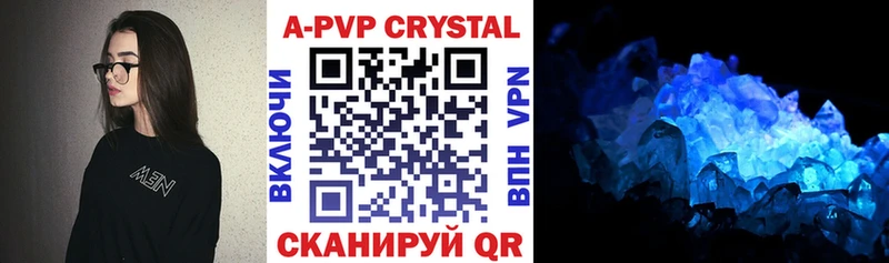 A-PVP Соль Куровское