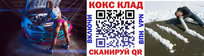 Купить  Куровское  КОКАИН 97% 