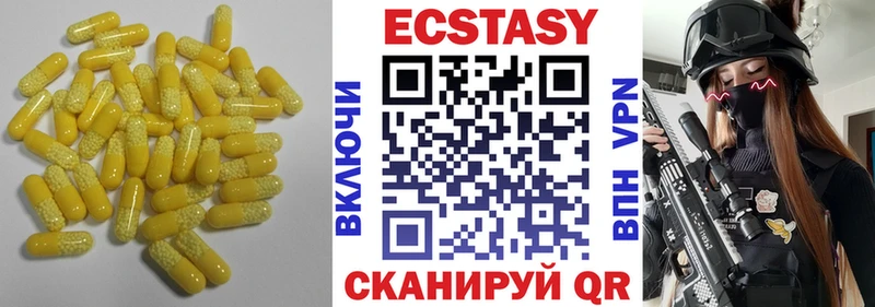 Экстази 280 MDMA  Купить закладки  Куровское 