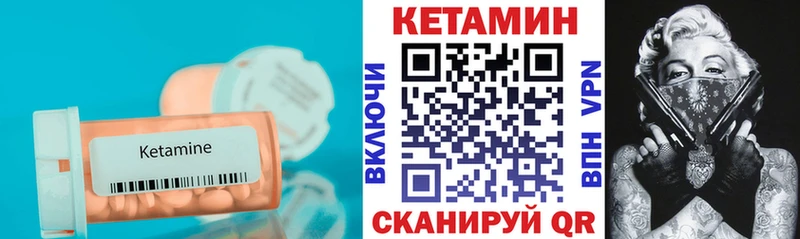 Кетамин VHQ  Купить закладки  Куровское 