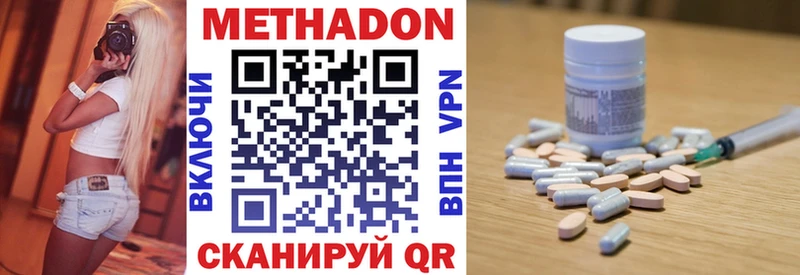 Купить где  Куровское  МЕТАДОН белоснежный 